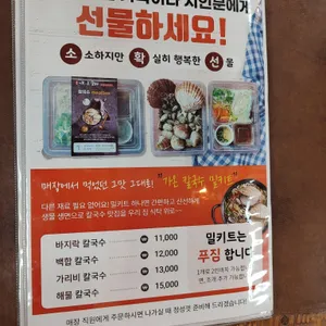 가온칼국수 리뷰 사진