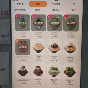 설빙 리뷰 사진