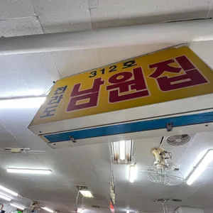 민속순대타운남원집 리뷰 사진