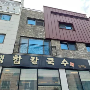 백합칼국수 대표 사진