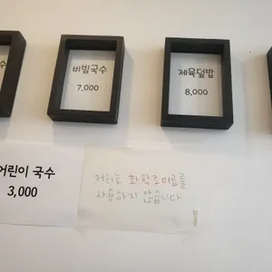 가가국수 리뷰 사진