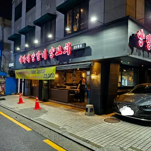 이가네양꼬치 리뷰 사진