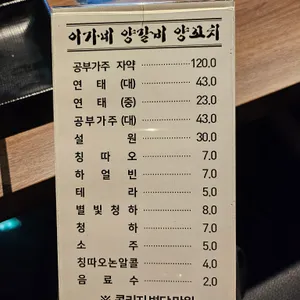이가네양꼬치 리뷰 사진
