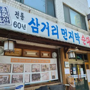 맛집 사진