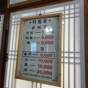 맛집 사진