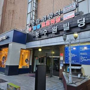 로마경양식 리뷰 사진