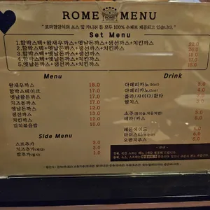 로마경양식 리뷰 사진