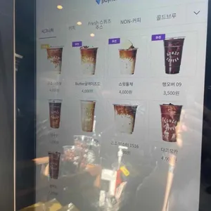 곤조커피 리뷰 사진