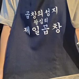 제일곱창 리뷰 사진