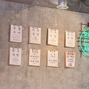 제일곱창 리뷰 사진