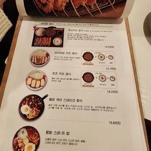 토끼정 리뷰 사진