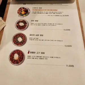토끼정 리뷰 사진