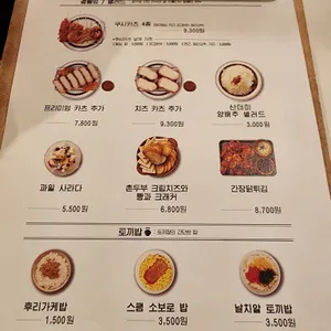 토끼정 리뷰 사진