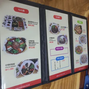 금강식당 리뷰 사진