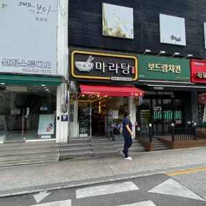 다복향 리뷰 사진