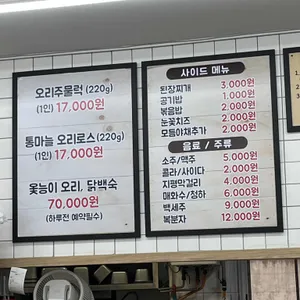 영미식당 리뷰 사진
