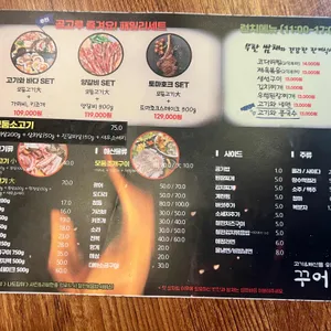 꾸어바 리뷰 사진