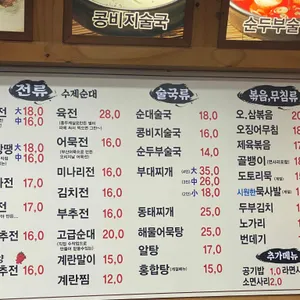 소문난경북집 리뷰 사진
