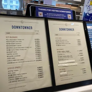 다운타우너 리뷰 사진