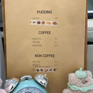 단시푸딩 리뷰 사진