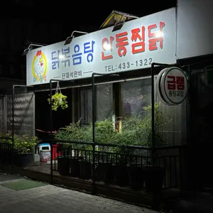 꼬꼬닭컴 리뷰 사진