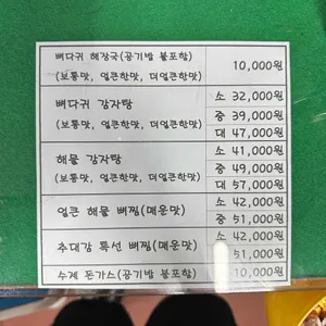 추대감네시골뼈다귀감자탕 리뷰 사진