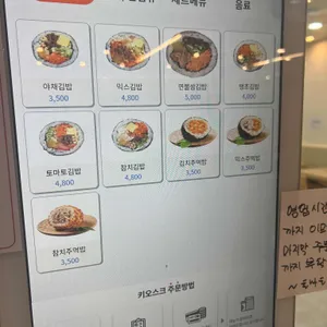 토마토김밥 리뷰 사진