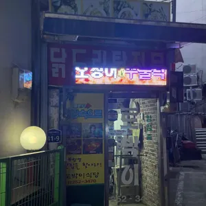 토박이 리뷰 사진