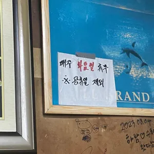 토박이 리뷰 사진