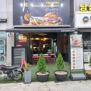 블리스버거앤펍 리뷰 사진