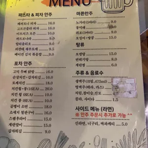 노가리와 고덕닭발 리뷰 사진