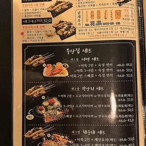 철길부산집 리뷰 사진