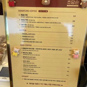 초당순 리뷰 사진