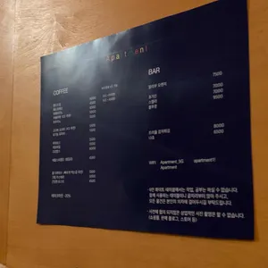 아파트먼트 리뷰 사진