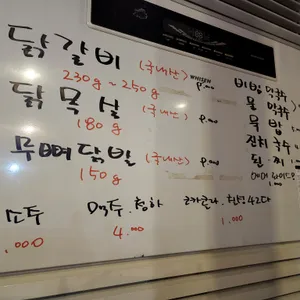 춘천골 숯불닭갈비 리뷰 사진