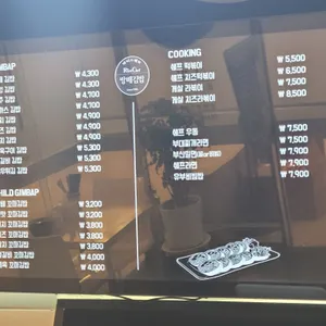 방배김밥 리뷰 사진