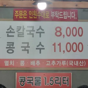 서천칼국수 리뷰 사진