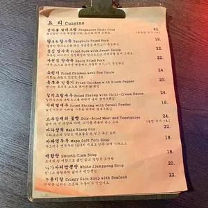 영동반점 리뷰 사진