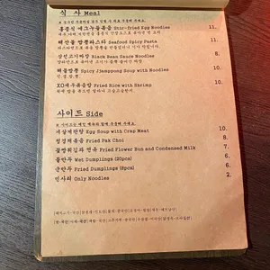 영동반점 리뷰 사진