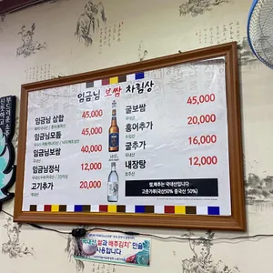임금님보쌈 리뷰 사진