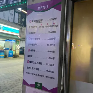 솔밭삼겹살 리뷰 사진
