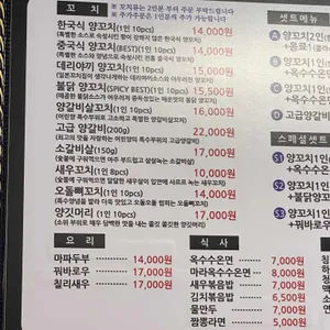 동북양꼬치 리뷰 사진