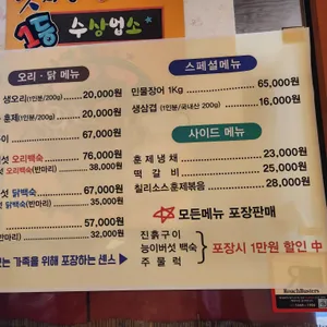 가나안덕 리뷰 사진