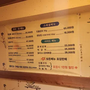 가나안덕 리뷰 사진