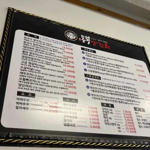 동북양꼬치 리뷰 사진