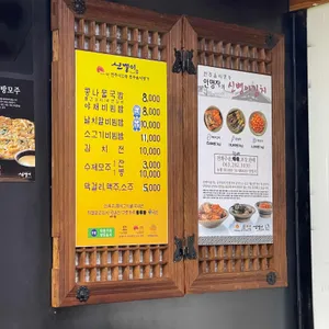 신뱅이 리뷰 사진