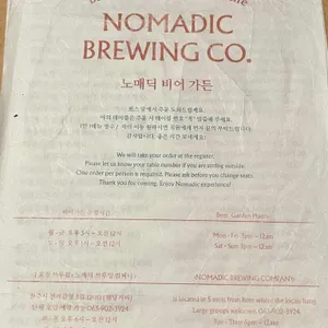 노매딕 리뷰 사진