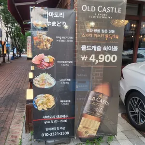 야마도리 리뷰 사진