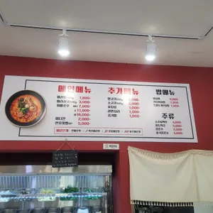 마라타임마라탕 리뷰 사진