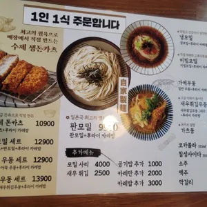 동경당 리뷰 사진